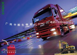 廣州 廣東廣州銷售 廣州建材 廣州建材市場 柴油增效劑,廠價批發供應中醇柴油增效劑20090928