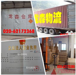 廣州龍森物流公司 到興安盟物流服務專業商價格及規格型號