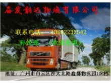 廣州到漯河物流公司&permil;專線_供應(yīng)產(chǎn)品_廣州奮發(fā)韻達物流