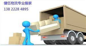 廣州到昭平縣貨運專線_物流公司-中科商務(wù)網(wǎng)-廣州市健伍物流