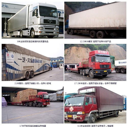 廣州越秀區至滎陽回程車貨運：放心托付的專業物流服務