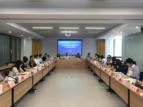 南京圖書館參加江蘇省工程技術文獻中心2020年度工作會議 深化資源整合，提升工程技術服務能力